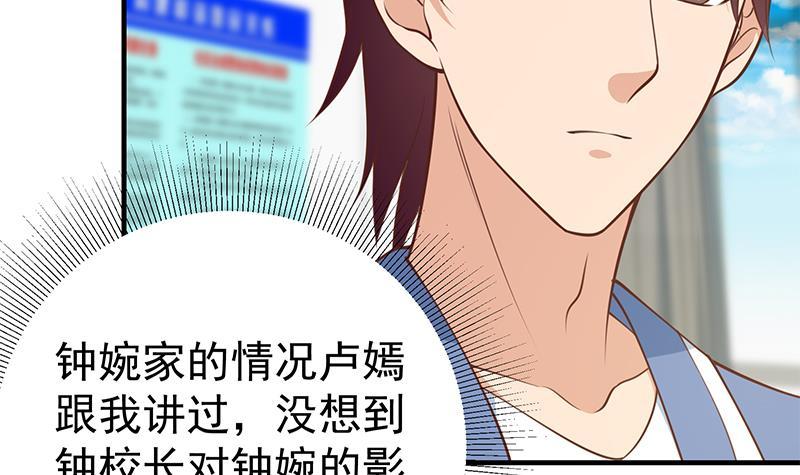 都是黑丝惹的祸韩漫全集-第二季 第248话 李晓枫的另一面无删减无遮挡章节图片 