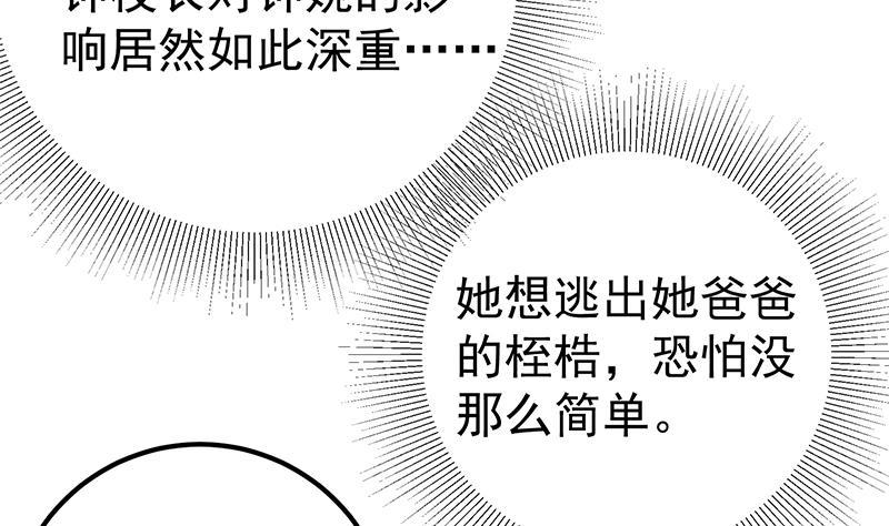 都是黑丝惹的祸韩漫全集-第二季 第248话 李晓枫的另一面无删减无遮挡章节图片 