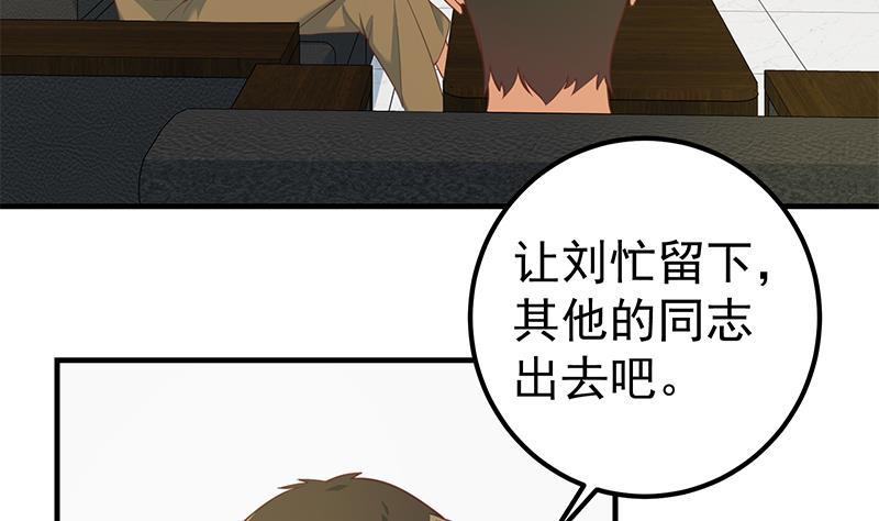 都是黑丝惹的祸韩漫全集-第二季 第248话 李晓枫的另一面无删减无遮挡章节图片 