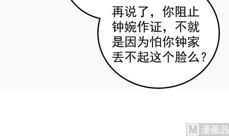 都是黑丝惹的祸韩漫全集-第二季 第213话 你看个宝贝无删减无遮挡章节图片 