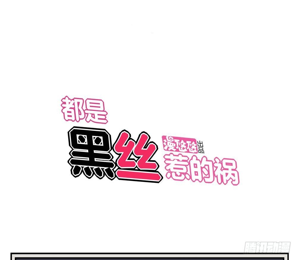 都是黑丝惹的祸韩漫全集-第06话 曾经的校园无删减无遮挡章节图片 