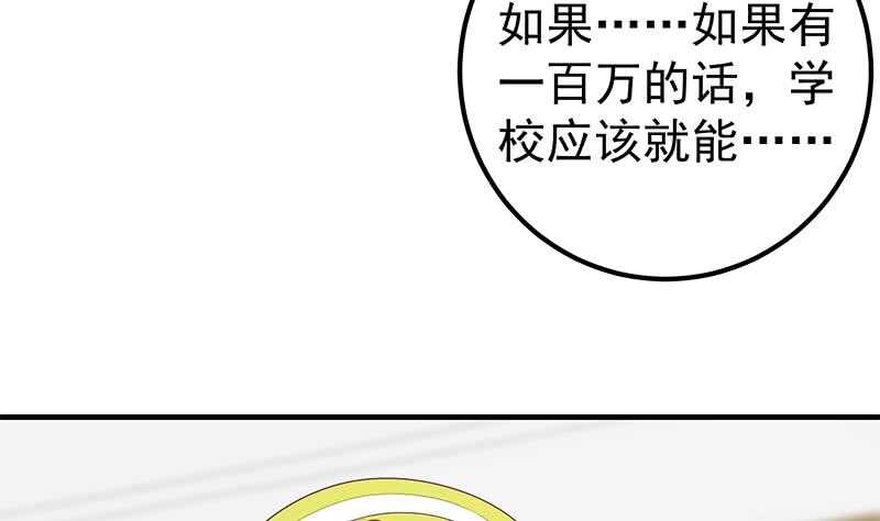 都是黑丝惹的祸韩漫全集-第46话 又一次出手无删减无遮挡章节图片 