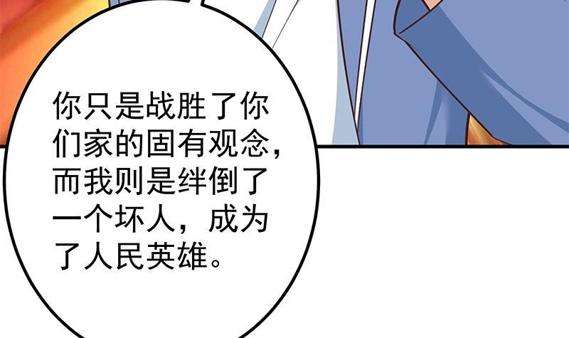 都是黑丝惹的祸韩漫全集-第二季 第217话 刘忙出事了无删减无遮挡章节图片 