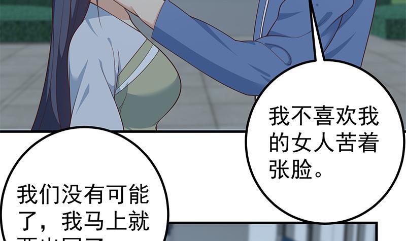 都是黑丝惹的祸韩漫全集-第二季 第217话 刘忙出事了无删减无遮挡章节图片 