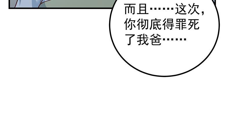 都是黑丝惹的祸韩漫全集-第二季 第217话 刘忙出事了无删减无遮挡章节图片 