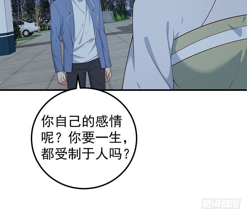 都是黑丝惹的祸韩漫全集-第二季 第217话 刘忙出事了无删减无遮挡章节图片 