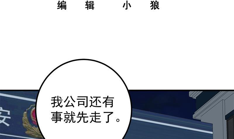都是黑丝惹的祸韩漫全集-第二季 第217话 刘忙出事了无删减无遮挡章节图片 