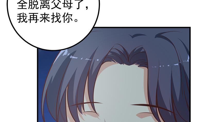 都是黑丝惹的祸韩漫全集-第二季 第217话 刘忙出事了无删减无遮挡章节图片 