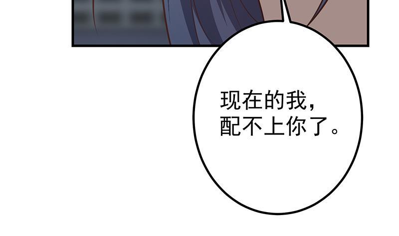 都是黑丝惹的祸韩漫全集-第二季 第217话 刘忙出事了无删减无遮挡章节图片 