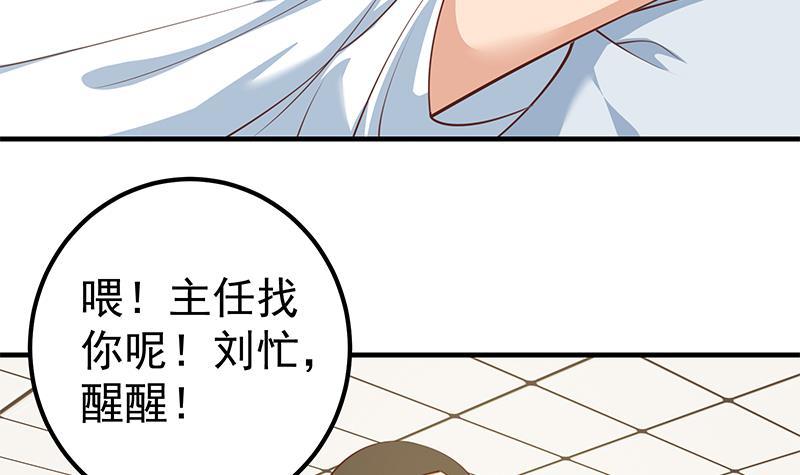 都是黑丝惹的祸韩漫全集-第二季 第217话 刘忙出事了无删减无遮挡章节图片 