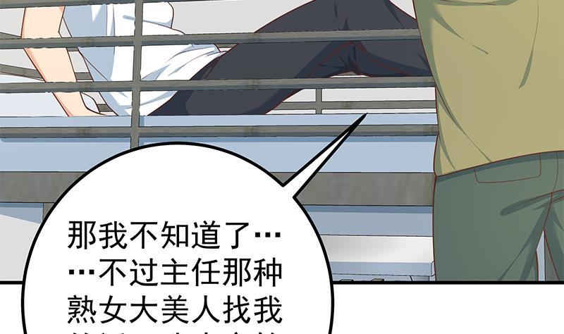 都是黑丝惹的祸韩漫全集-第二季 第217话 刘忙出事了无删减无遮挡章节图片 