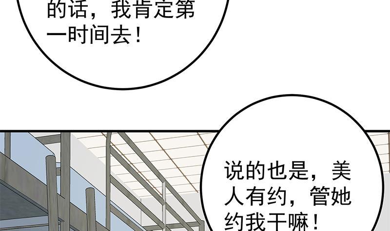 都是黑丝惹的祸韩漫全集-第二季 第217话 刘忙出事了无删减无遮挡章节图片 