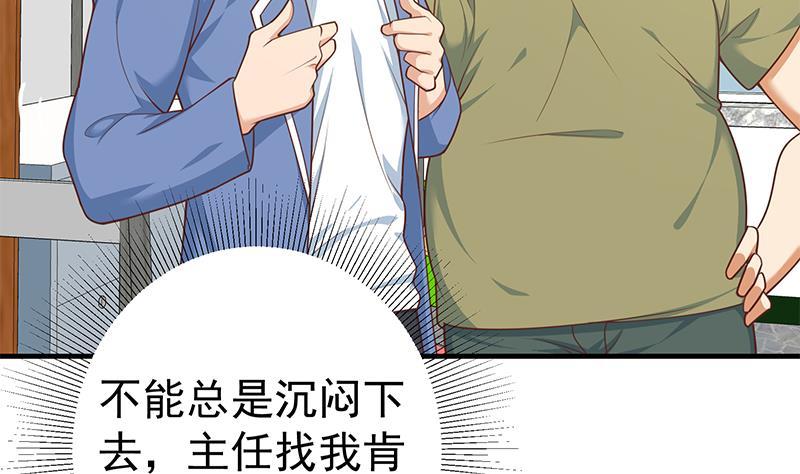 都是黑丝惹的祸韩漫全集-第二季 第217话 刘忙出事了无删减无遮挡章节图片 