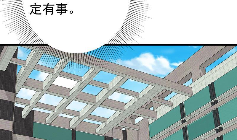 都是黑丝惹的祸韩漫全集-第二季 第217话 刘忙出事了无删减无遮挡章节图片 