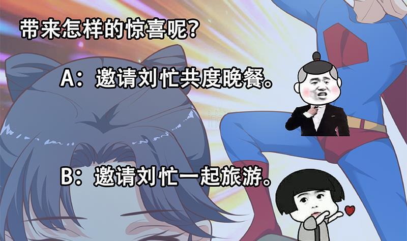 都是黑丝惹的祸韩漫全集-第二季 第217话 刘忙出事了无删减无遮挡章节图片 