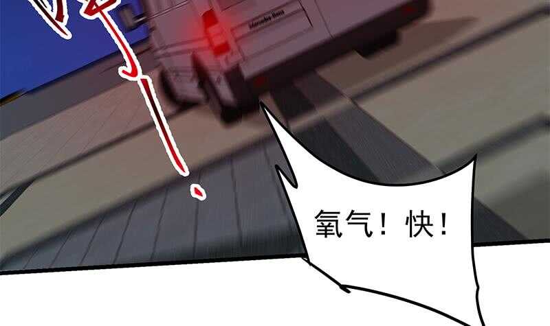 都是黑丝惹的祸韩漫全集-第二季 第217话 刘忙出事了无删减无遮挡章节图片 