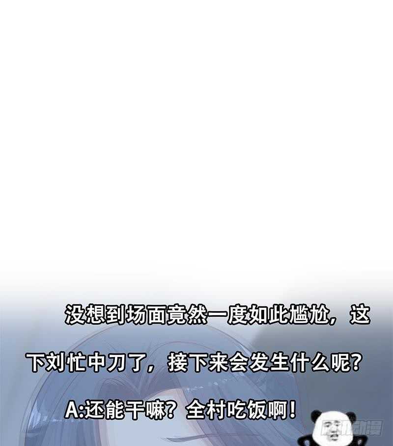 都是黑丝惹的祸韩漫全集-第二季 第217话 刘忙出事了无删减无遮挡章节图片 