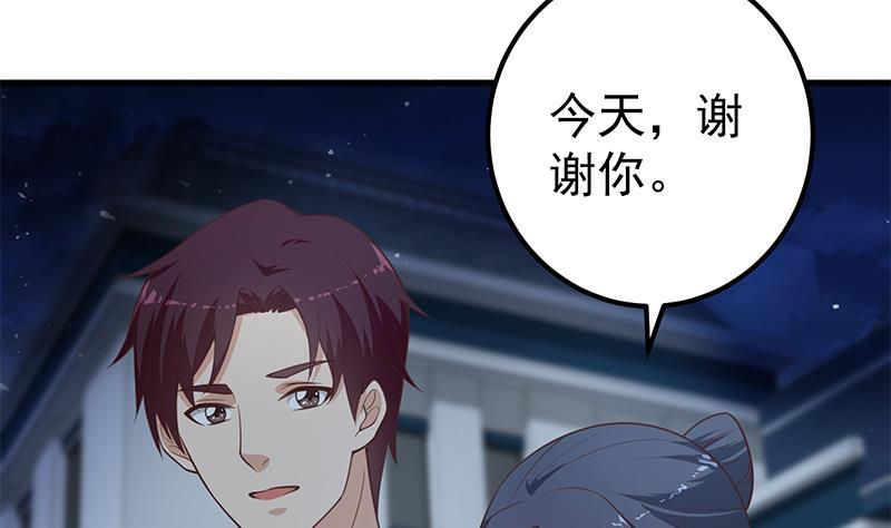 都是黑丝惹的祸韩漫全集-第二季 第217话 刘忙出事了无删减无遮挡章节图片 