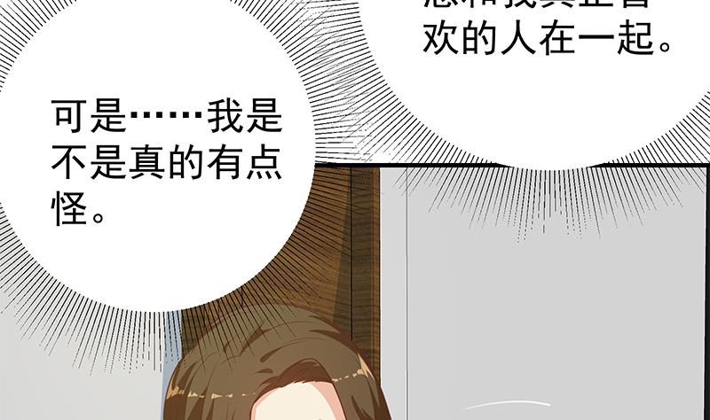 都是黑丝惹的祸韩漫全集-第二季 第254话 一切都在计划中无删减无遮挡章节图片 