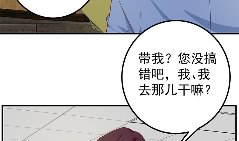 都是黑丝惹的祸韩漫全集-第二季 第254话 一切都在计划中无删减无遮挡章节图片 