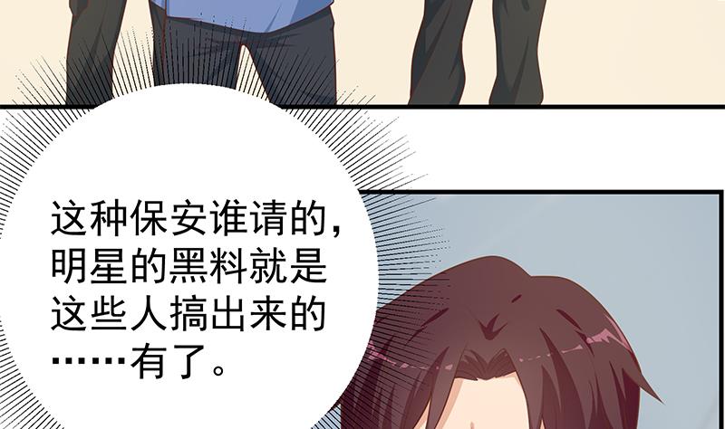 都是黑丝惹的祸韩漫全集-第二季 第256话 以德报怨是谎言！无删减无遮挡章节图片 