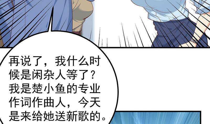 都是黑丝惹的祸韩漫全集-第二季 第219话 恶心的发言无删减无遮挡章节图片 