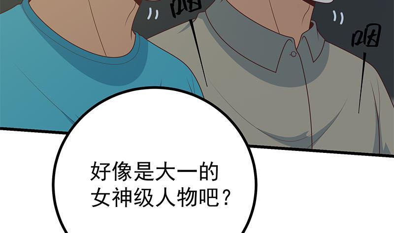 都是黑丝惹的祸韩漫全集-第二季 第221话 香艳的梦是真的！无删减无遮挡章节图片 