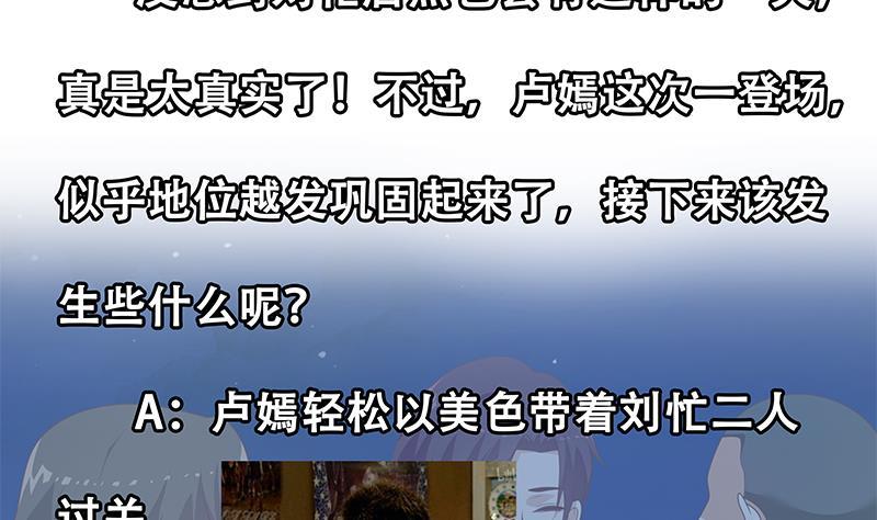 都是黑丝惹的祸韩漫全集-第二季 第221话 香艳的梦是真的！无删减无遮挡章节图片 