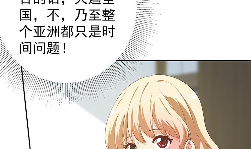 都是黑丝惹的祸韩漫全集-第二季 第222话 两人的关系无删减无遮挡章节图片 