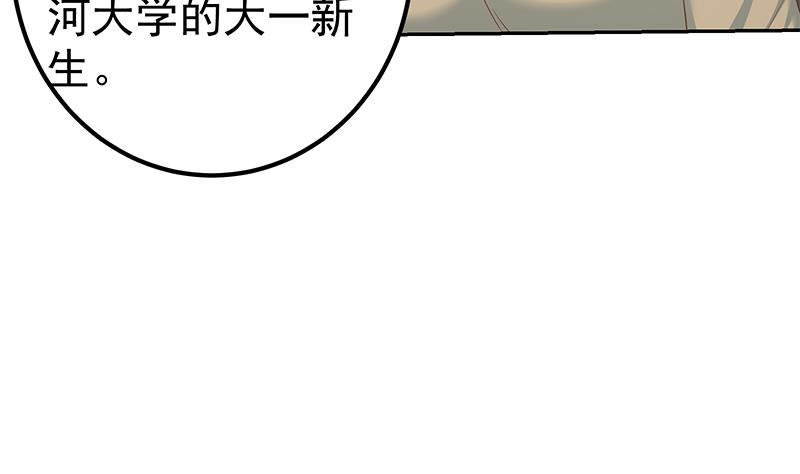 都是黑丝惹的祸韩漫全集-第二季 第222话 两人的关系无删减无遮挡章节图片 