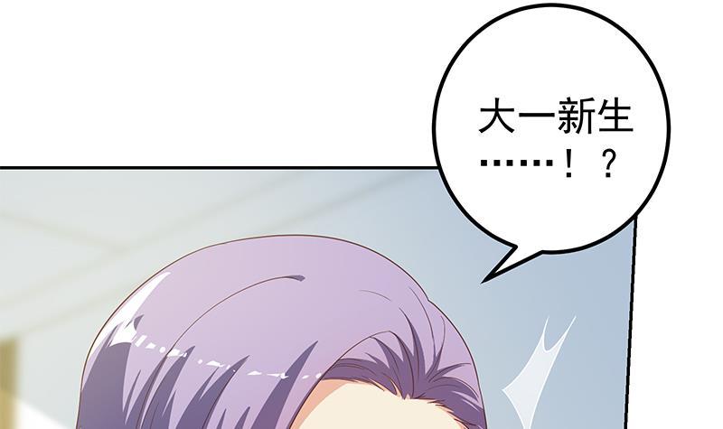 都是黑丝惹的祸韩漫全集-第二季 第222话 两人的关系无删减无遮挡章节图片 