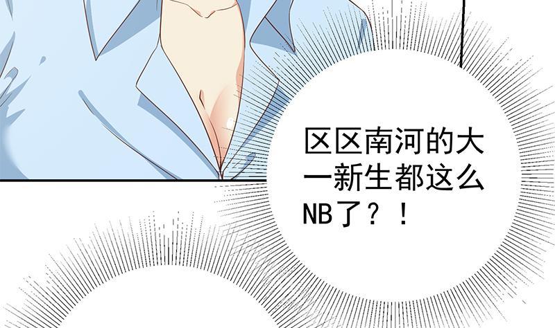 都是黑丝惹的祸韩漫全集-第二季 第222话 两人的关系无删减无遮挡章节图片 