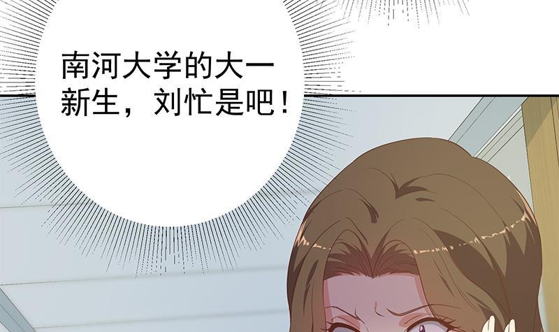 都是黑丝惹的祸韩漫全集-第二季 第222话 两人的关系无删减无遮挡章节图片 