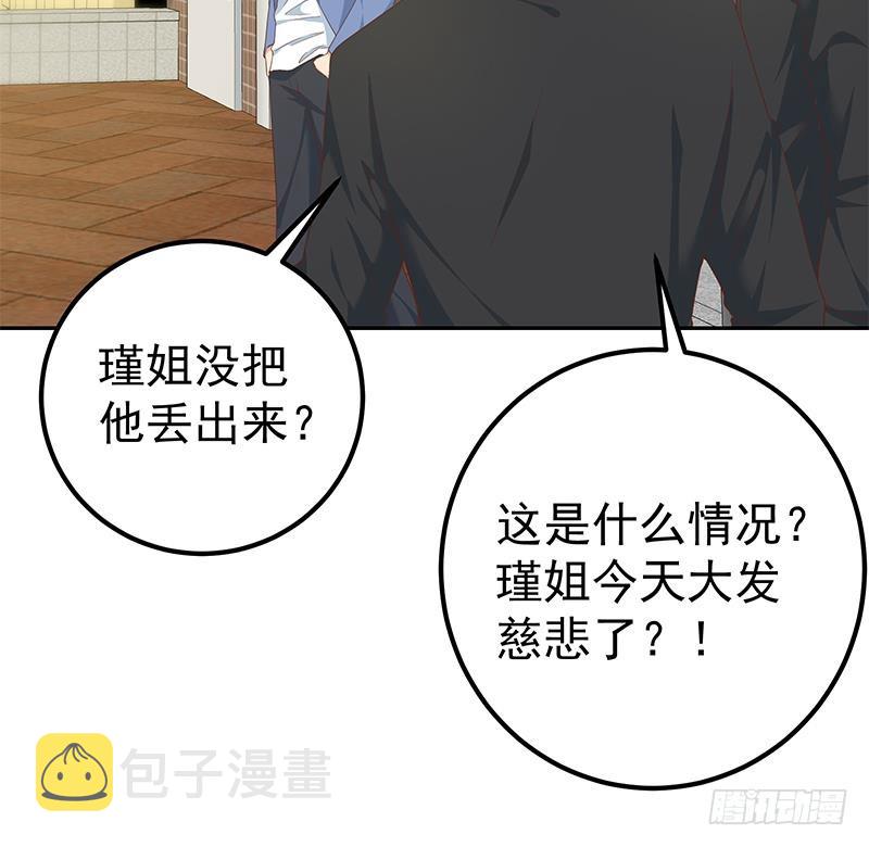 都是黑丝惹的祸韩漫全集-第二季 第222话 两人的关系无删减无遮挡章节图片 