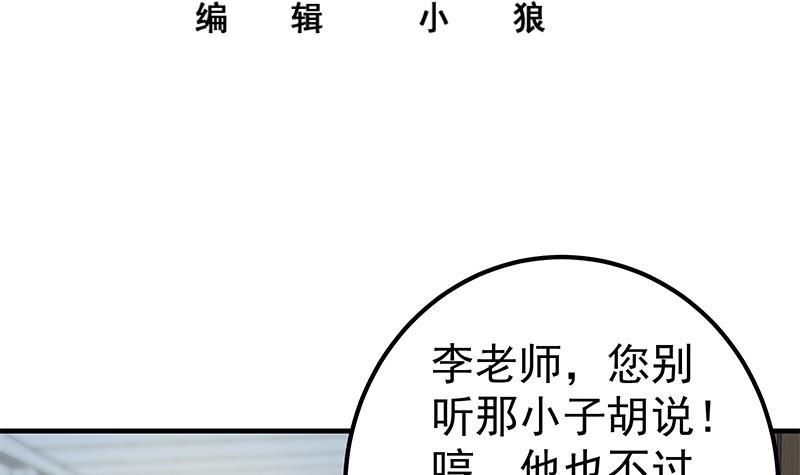 都是黑丝惹的祸韩漫全集-第二季 第222话 两人的关系无删减无遮挡章节图片 