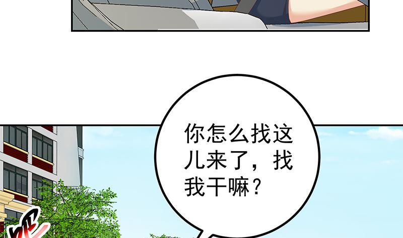 都是黑丝惹的祸韩漫全集-第二季 第222话 两人的关系无删减无遮挡章节图片 