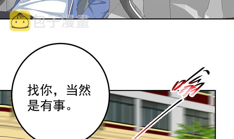 都是黑丝惹的祸韩漫全集-第二季 第222话 两人的关系无删减无遮挡章节图片 