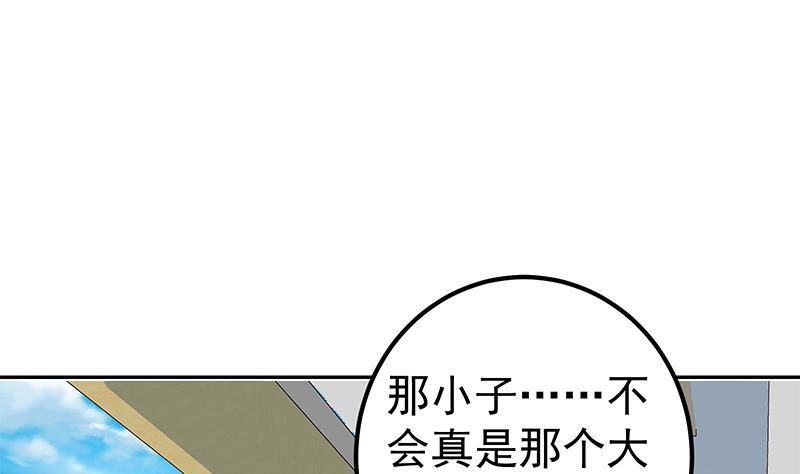 都是黑丝惹的祸韩漫全集-第二季 第222话 两人的关系无删减无遮挡章节图片 