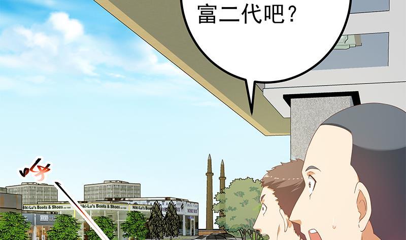 都是黑丝惹的祸韩漫全集-第二季 第222话 两人的关系无删减无遮挡章节图片 