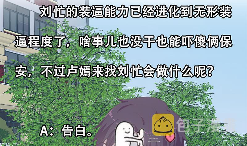 都是黑丝惹的祸韩漫全集-第二季 第222话 两人的关系无删减无遮挡章节图片 