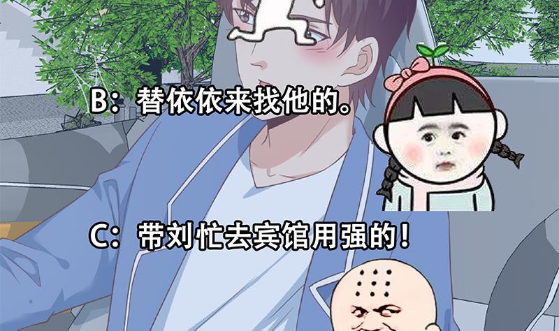 都是黑丝惹的祸韩漫全集-第二季 第222话 两人的关系无删减无遮挡章节图片 