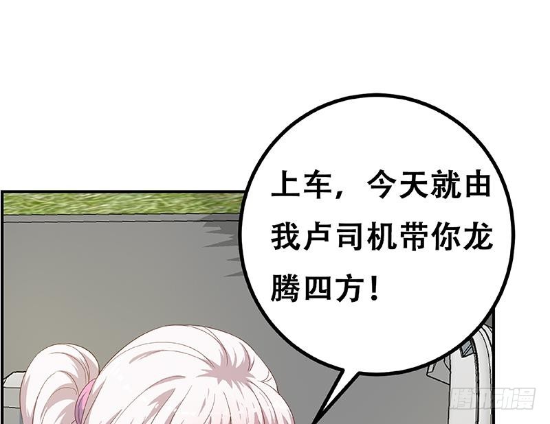 都是黑丝惹的祸韩漫全集-第二季 第222话 两人的关系无删减无遮挡章节图片 