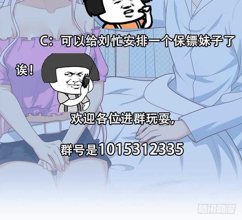 都是黑丝惹的祸韩漫全集-第二季 第222话 两人的关系无删减无遮挡章节图片 