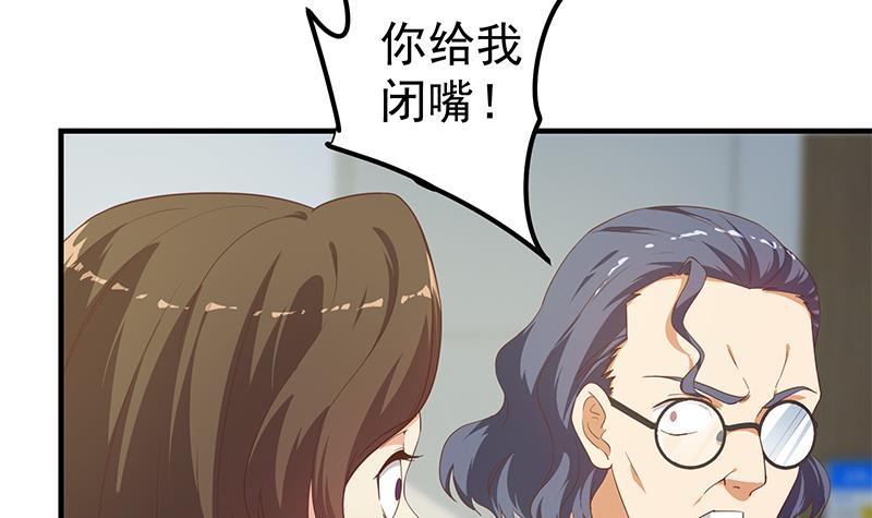 都是黑丝惹的祸韩漫全集-第二季 第222话 两人的关系无删减无遮挡章节图片 