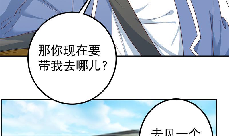 都是黑丝惹的祸韩漫全集-第二季 第261话 沈倾城的烦恼无删减无遮挡章节图片 