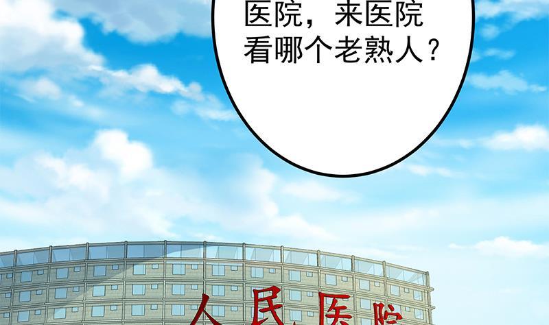 都是黑丝惹的祸韩漫全集-第二季 第261话 沈倾城的烦恼无删减无遮挡章节图片 