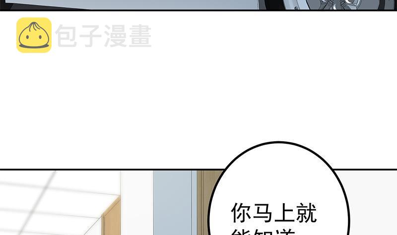 都是黑丝惹的祸韩漫全集-第二季 第261话 沈倾城的烦恼无删减无遮挡章节图片 