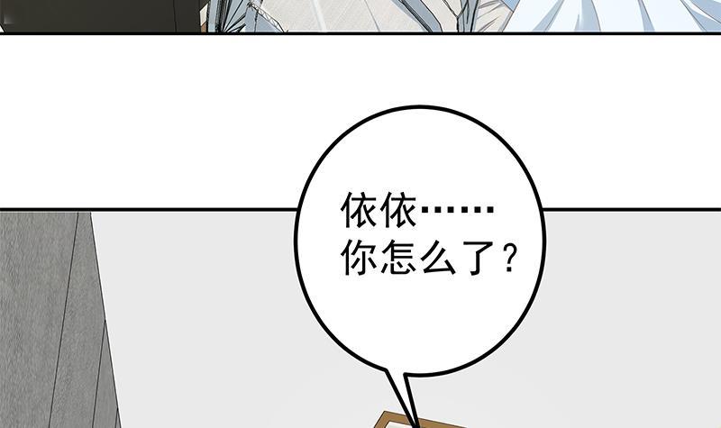都是黑丝惹的祸韩漫全集-第二季 第261话 沈倾城的烦恼无删减无遮挡章节图片 