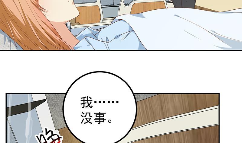 都是黑丝惹的祸韩漫全集-第二季 第261话 沈倾城的烦恼无删减无遮挡章节图片 