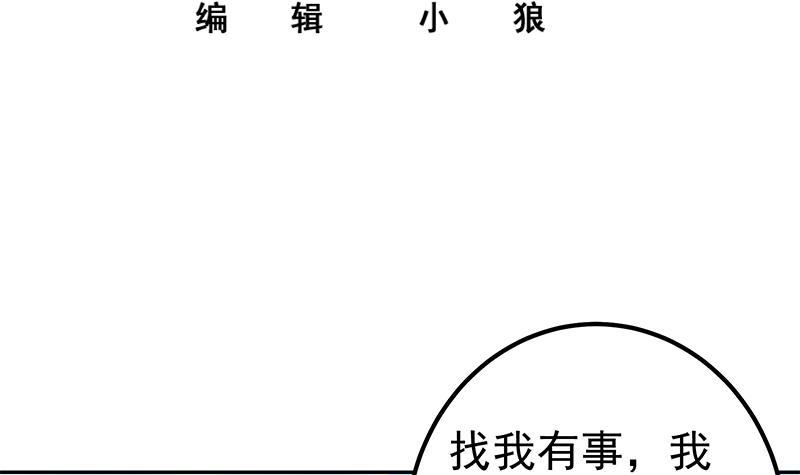 都是黑丝惹的祸韩漫全集-第二季 第261话 沈倾城的烦恼无删减无遮挡章节图片 